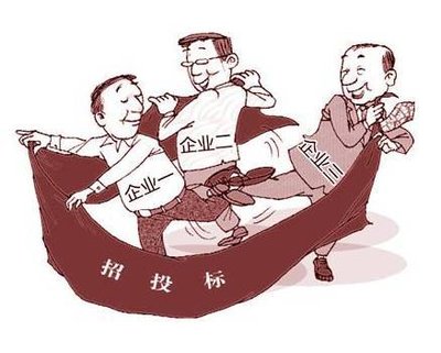 2020年，招投標(biāo)過程中的九大禁忌