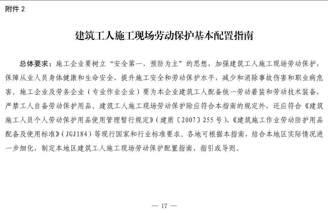 住建部等12部門聯(lián)合發(fā)文，未來5年建筑工人改革大方向定了！