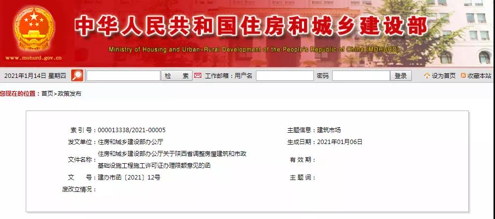 又一??！住建部同意上調(diào)辦理施工許可的“工程限額”！