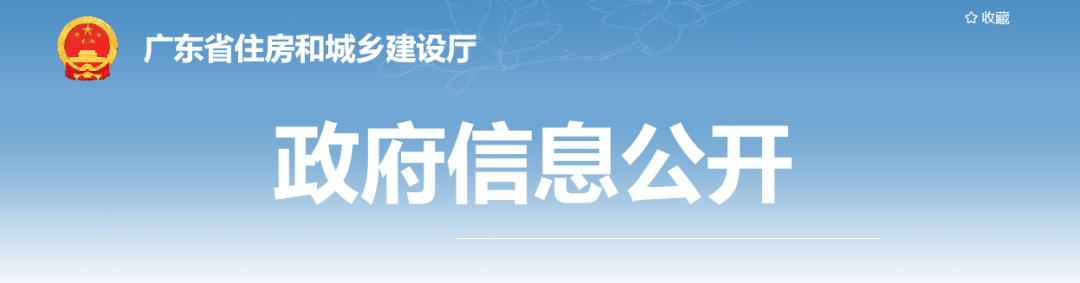 住建廳：嚴(yán)格落實(shí)“六不施工”要求！對發(fā)生事故的企業(yè)3日內(nèi)開展核查！