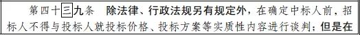 22年來首次大修！中標候選人不再排序！招標人自主確定中標人！