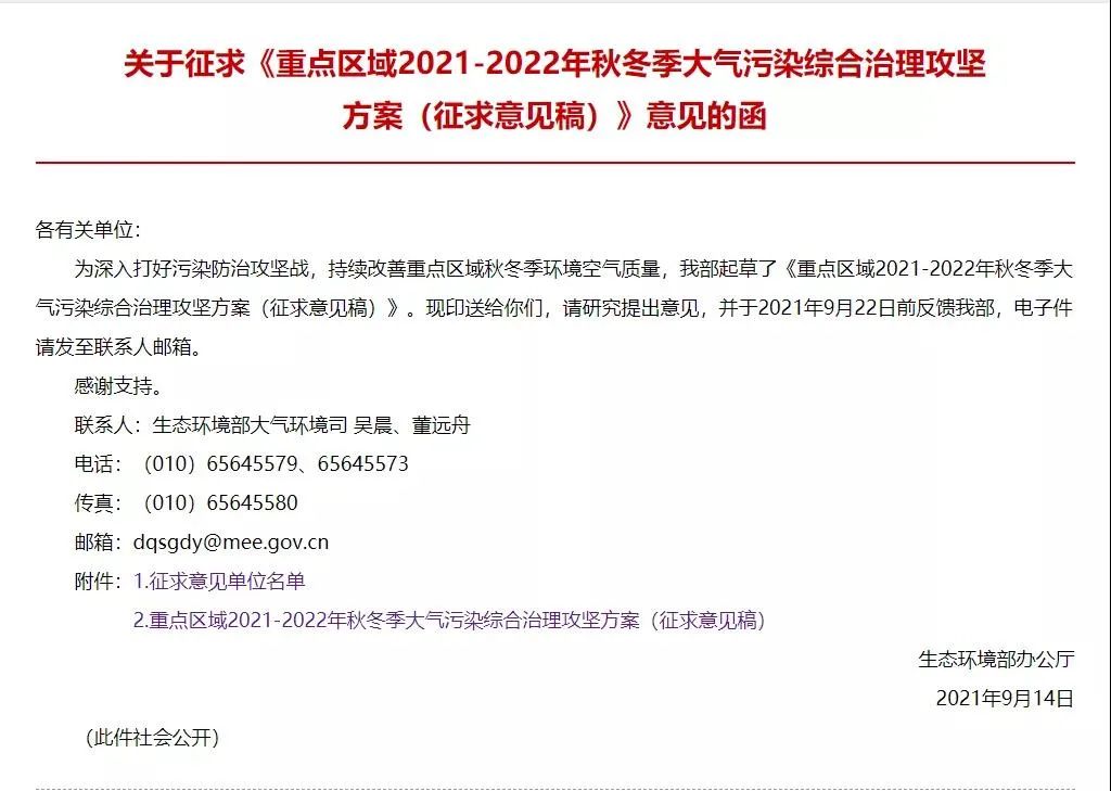 最新“停工令”來了，7省65城受限停，一直持續(xù)到明年！