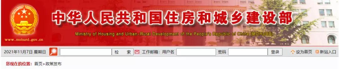 住建部連發(fā)11份“建督罰字”！涉及6名項(xiàng)目總監(jiān)理工程師、5名項(xiàng)目經(jīng)理！