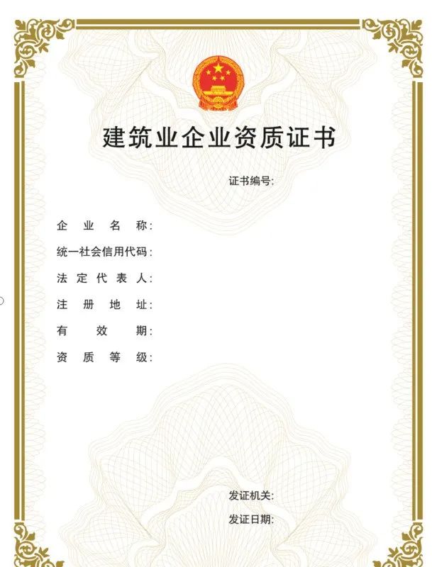 “企業(yè)資質(zhì)證書實行電子證書”，該省住房和城鄉(xiāng)建設廳率先發(fā)布