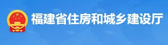 2022年1月啟用福建省建設(shè)工程監(jiān)管一體化平臺(tái)，取消合同信息登記功能