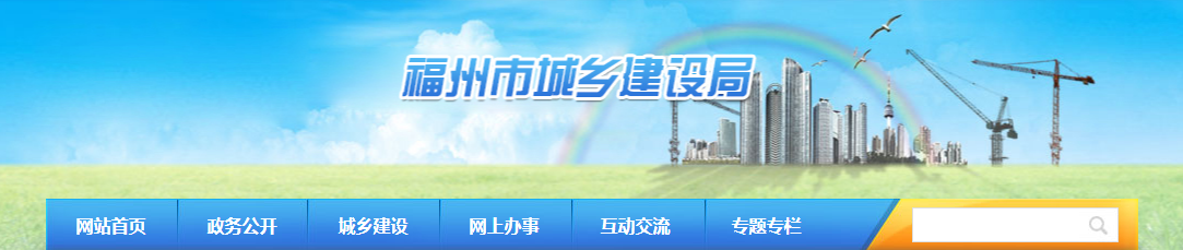 福州：資質(zhì)申報(bào)材料作假，32家企業(yè)被罰、所取資質(zhì)被撤