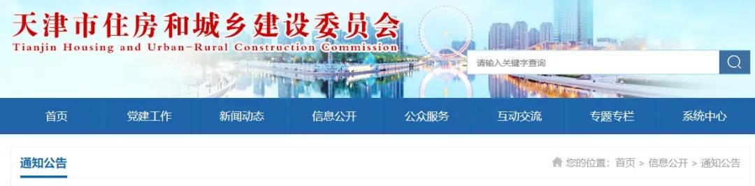 住建委：70家企業(yè)2021.12.31到期資質(zhì)未作延續(xù)，證書被廢??！