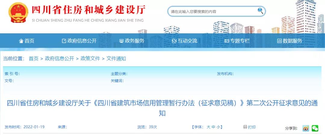 省廳：5月1日起，拖欠工程款、騙取資質(zhì)，將列入建筑市場主體“黑名單”！