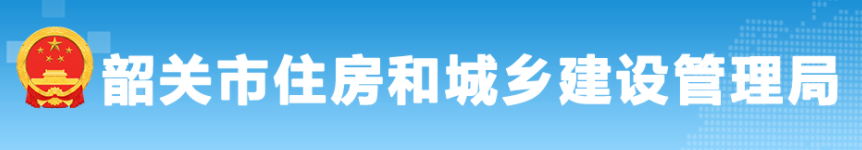 住建局：人工費(fèi)不足以支付工資的，由總包單位墊付，總包無(wú)法墊付的，由建設(shè)單位墊付！