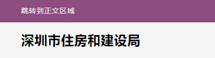 住建局：招標(biāo)人未按要求發(fā)布招標(biāo)計(jì)劃的，不得開展招投標(biāo)活動(dòng)！4月1日起施行