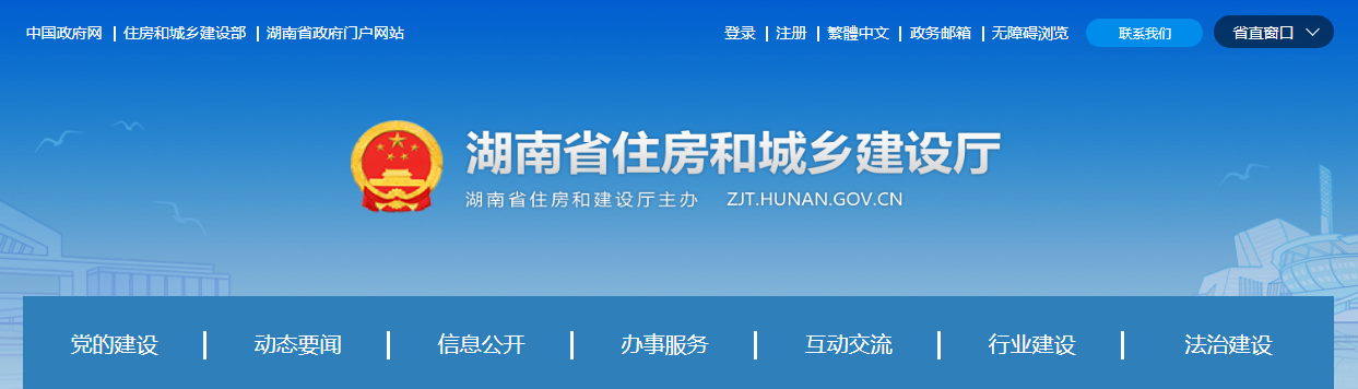 湖南省 | 施工企業(yè)安全生產(chǎn)許可證實(shí)行“放管服”改革十條措施，申報(bào)取消三項(xiàng)材料