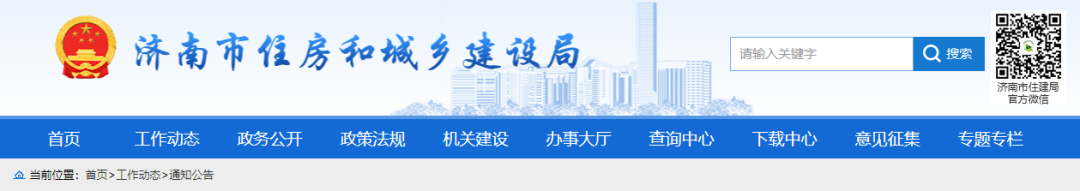 住建局：立即落實(shí)建筑業(yè)企業(yè)、人員實(shí)名信息采集！