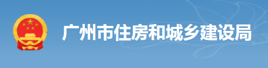 項(xiàng)目經(jīng)理缺勤超過6天，工地納入重點(diǎn)監(jiān)管！