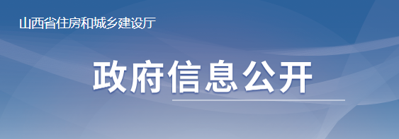 山西：資質(zhì)增項(xiàng)不受起步級別限制！晉升特級一次性獎勵2000萬！