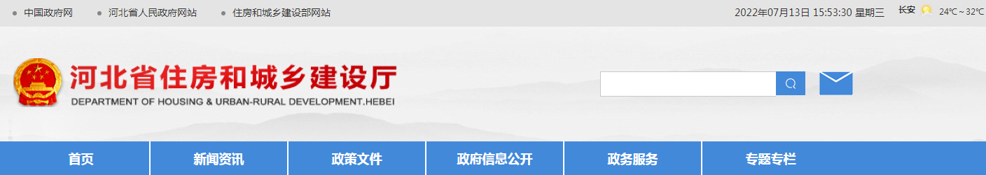 河北省 | 自2022年7月1日起，雄安新區(qū)新開(kāi)工項(xiàng)目全部推行項(xiàng)目總監(jiān)理工程師履職成效承諾制，實(shí)行違諾懲戒。