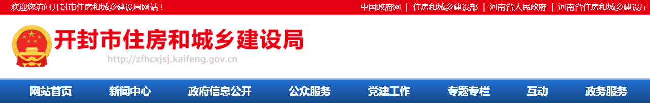 開封市 | 發(fā)布《智慧工地建設(shè)指南和標(biāo)準(zhǔn)》，市級、省級、國家級各項評優(yōu)評先必須達到“智慧工地”三星級標(biāo)準(zhǔn)