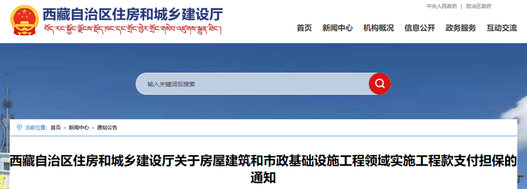 住建廳：即日起400萬元以上工程應(yīng)提供工程款支付擔(dān)保！未提供的，逾期不改責(zé)令項(xiàng)目停工！