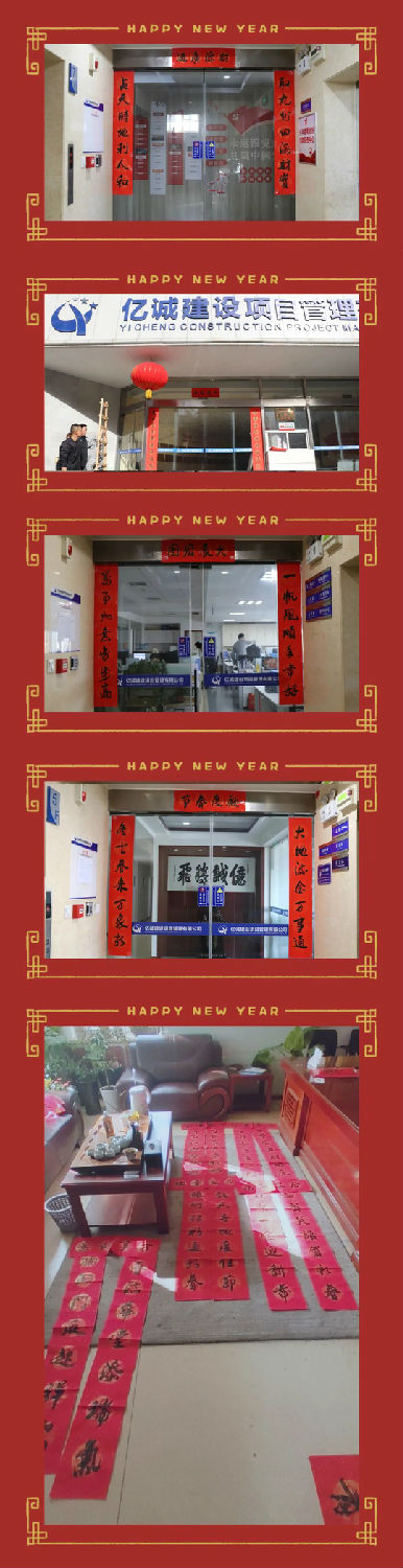 妙筆寫春聯(lián) 潑墨迎新年